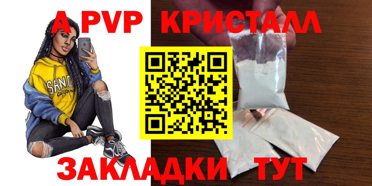 A PVP VHQ  A-PVP  Кашира  Alpha-PVP VHQ  Вход с VPN 