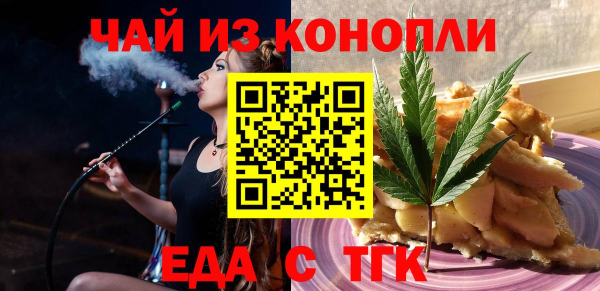 Кашира  Canna-Cookies конопля  Вход с VPN 
