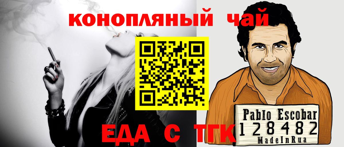 Cannafood конопля Кашира