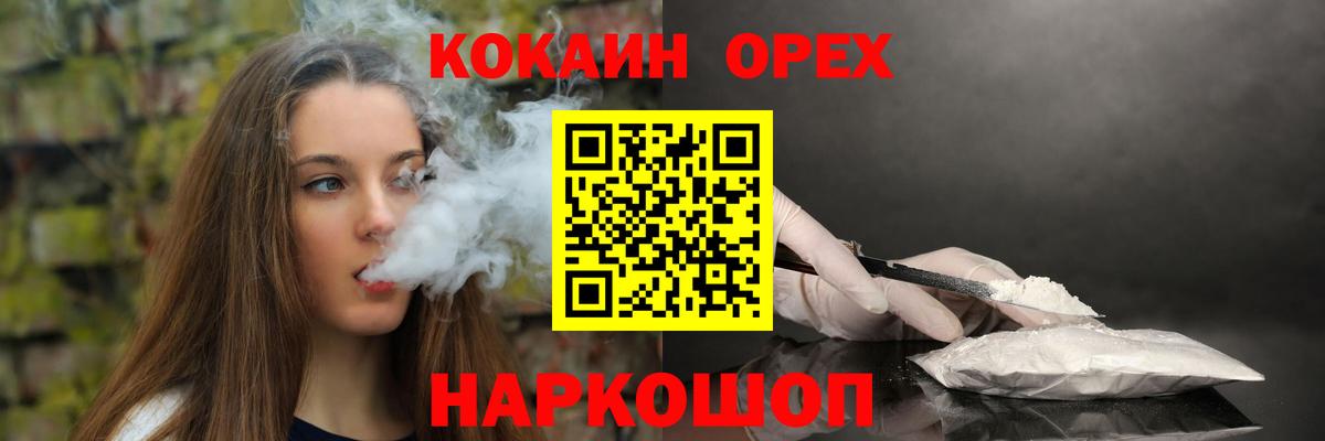 КОКАИН  Вход с VPN  Кашира  Кокаин 98%  COCAIN Fish Scale 