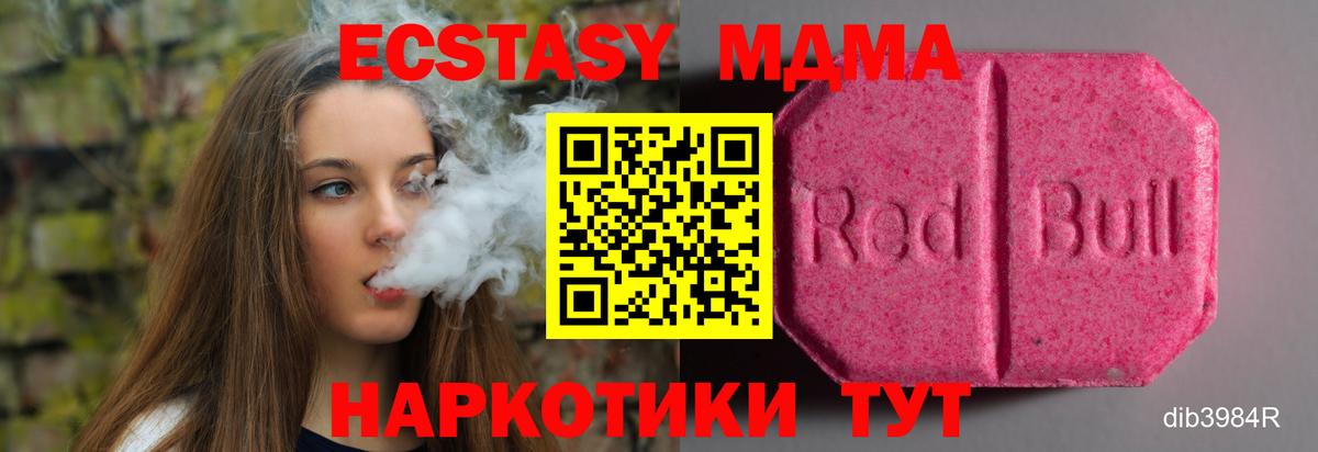 Ecstasy  Вход с VPN  Ecstasy Punisher  KRAKEN как войти  Экстази Cube  Кашира  купить наркотики сайты 