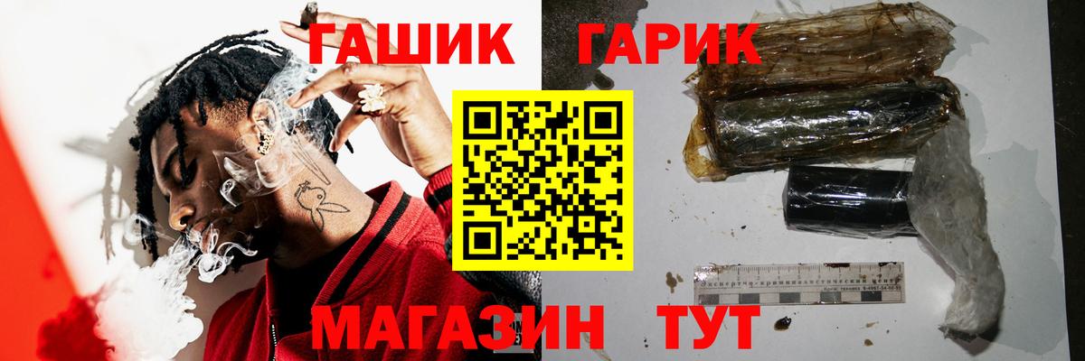 ГАШИШ VHQ  ГАШ ice o lator  наркошоп  Кашира  Вход с VPN 