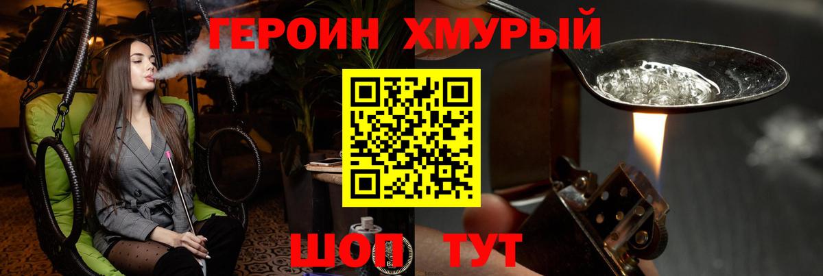 ГЕРОИН гречка Кашира