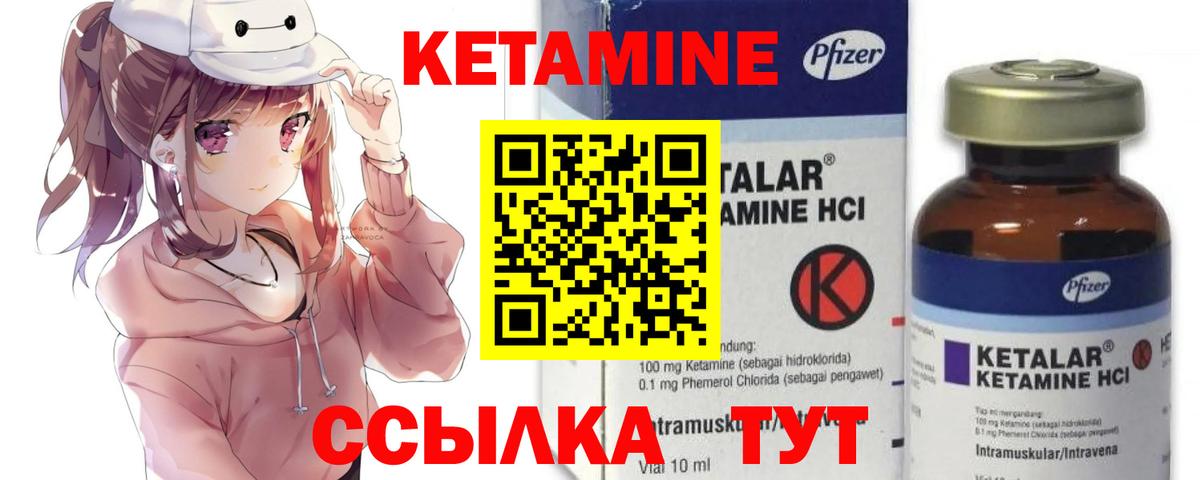 Кашира  КЕТАМИН ketamine  Вход с VPN 