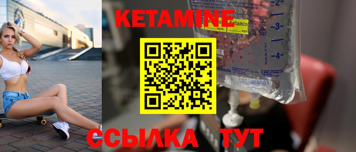 Кетамин VHQ Кашира