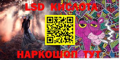 марки lsd Донецк