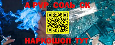 спиды Донской