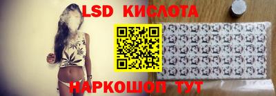 марки lsd Донецк