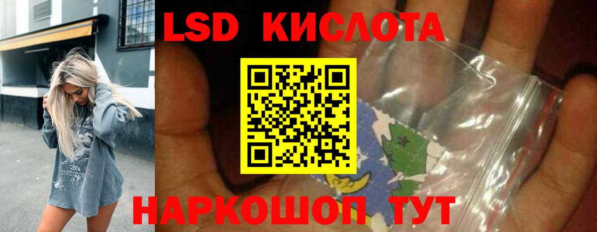 LSD-25 экстази ecstasy  Вход с VPN  Кашира  блэк спрут ТОР  Лсд 25 экстази кислота 