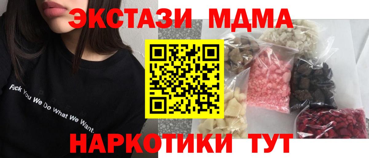 MDMA  Вход с VPN  Кашира  MDMA молли  МДМА молли 