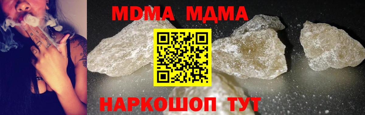 МДМА кристаллы Кашира