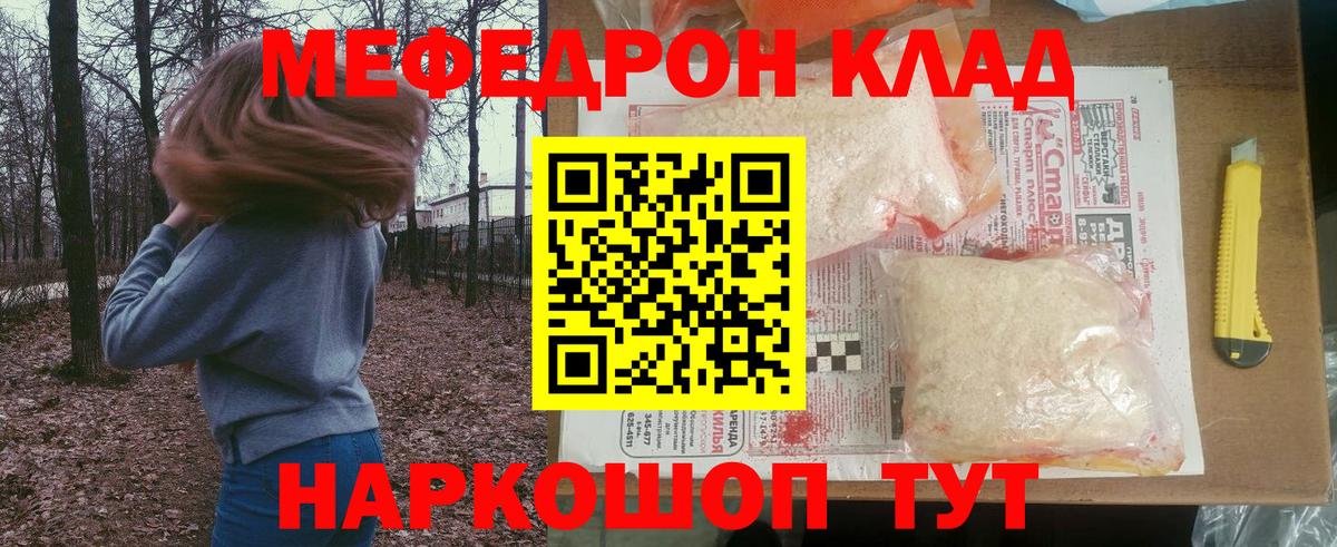 Кашира  Мефедрон  Вход с VPN  МЕФ  МЕФ 4 MMC  МЯУ-МЯУ mephedrone 