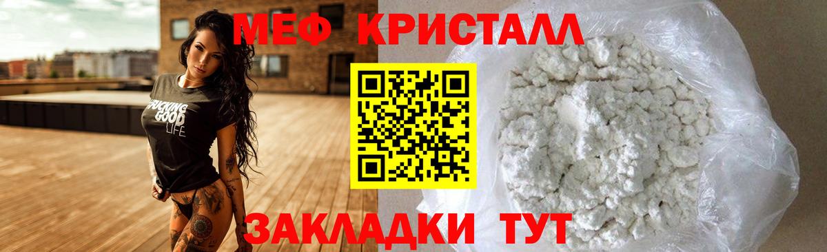 Меф мука Кашира