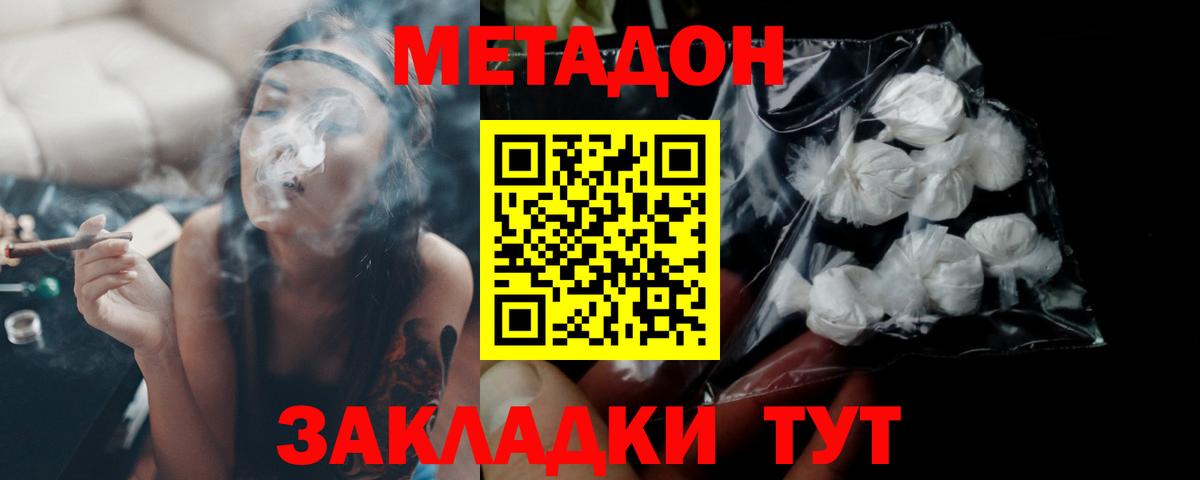 мега tor  Вход с VPN  Кашира  Метадон кристалл 