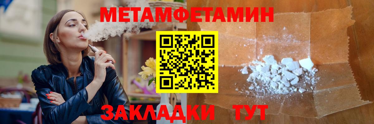 Первитин мет Кашира