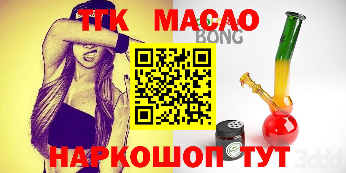 Дистиллят ТГК вейп с тгк Кашира